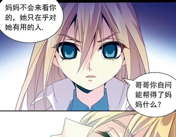 第1季完结篇 第8页