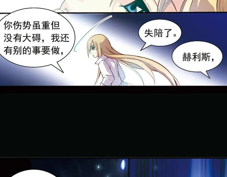第1季完结篇 第9页