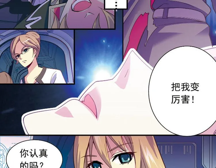 第1季完结篇 第11页