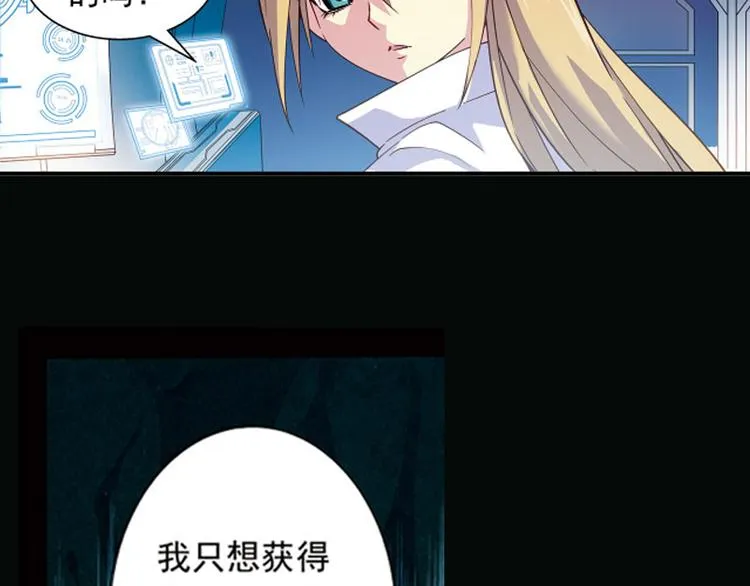 第1季完结篇 第12页