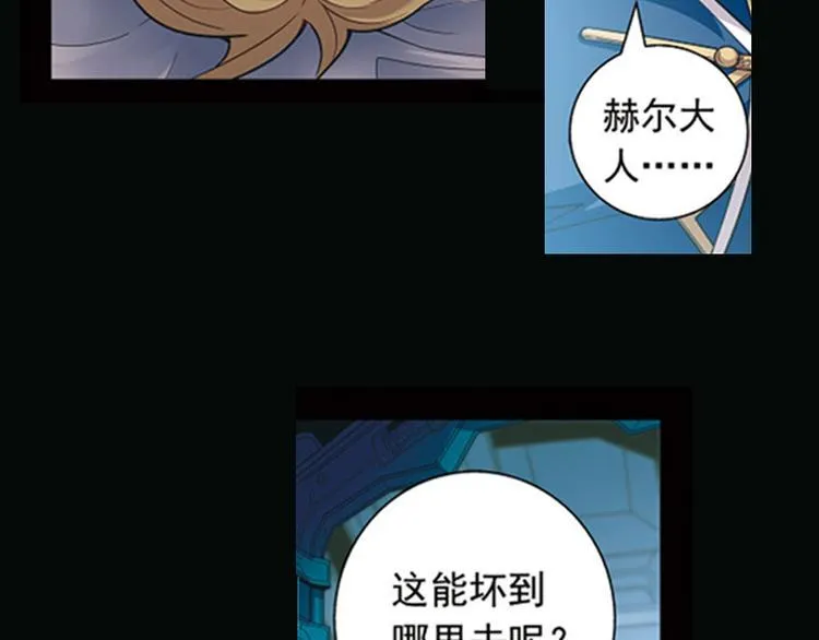 第1季完结篇 第15页