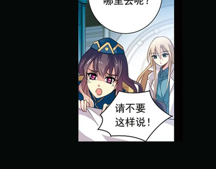 第1季完结篇 第16页