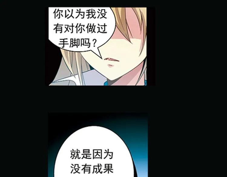 第1季完结篇 第17页