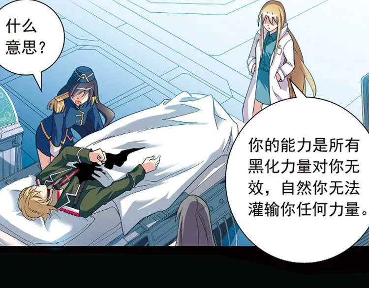 第1季完结篇 第19页