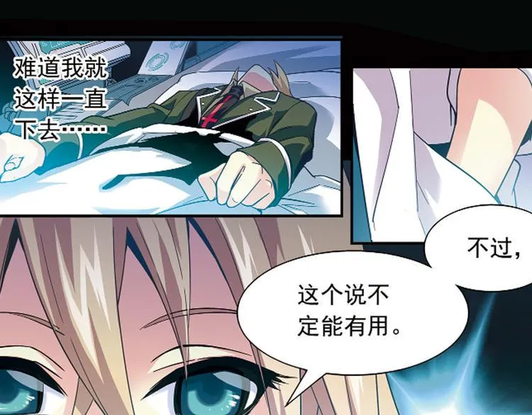第1季完结篇 第20页
