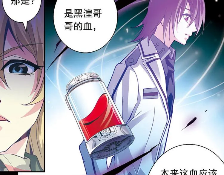 第1季完结篇 第22页