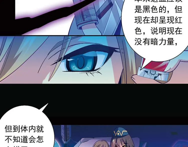 第1季完结篇 第23页