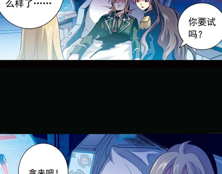第1季完结篇 第24页