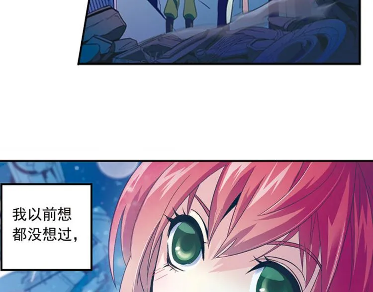 第1季完结篇 第28页