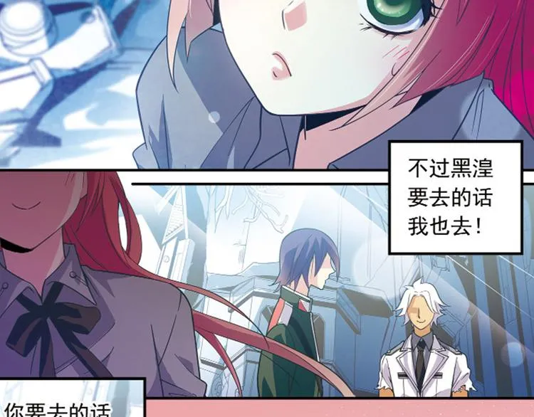 第1季完结篇 第29页