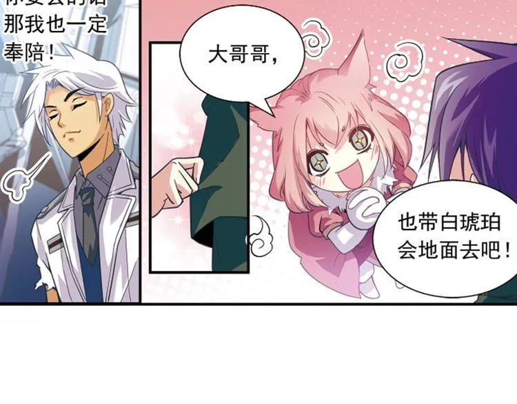 第1季完结篇 第30页