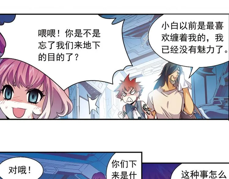 第1季完结篇 第31页