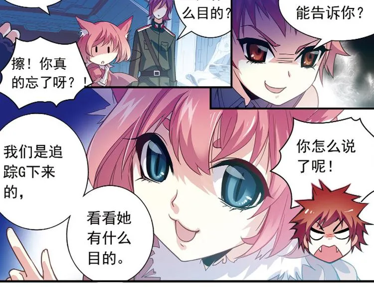 第1季完结篇 第32页