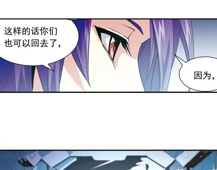 第1季完结篇 第33页