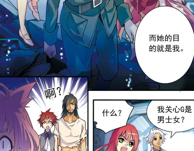 第1季完结篇 第35页