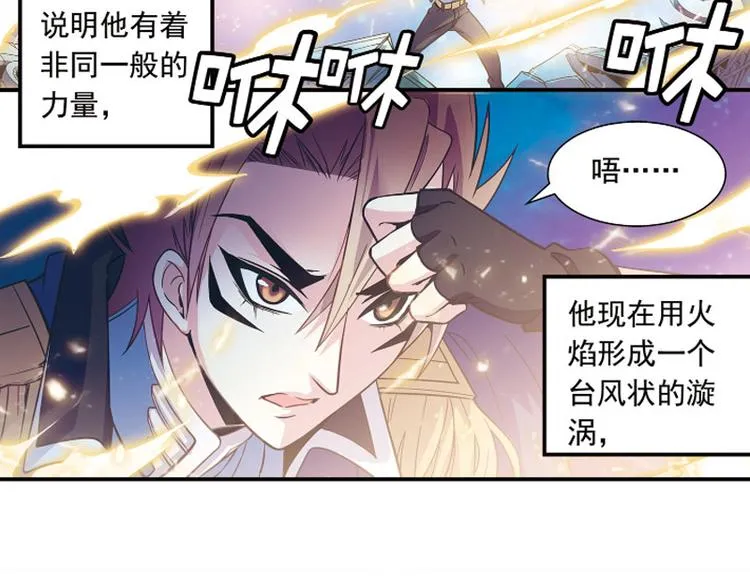 第1季完结篇 第38页