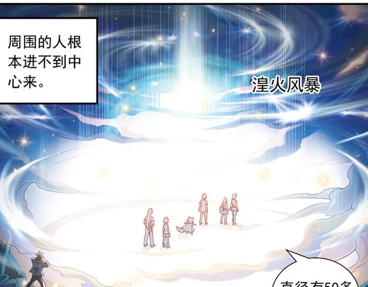 第1季完结篇 第39页