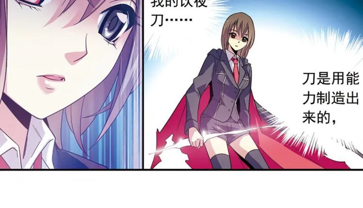 第1季完结篇 第46页