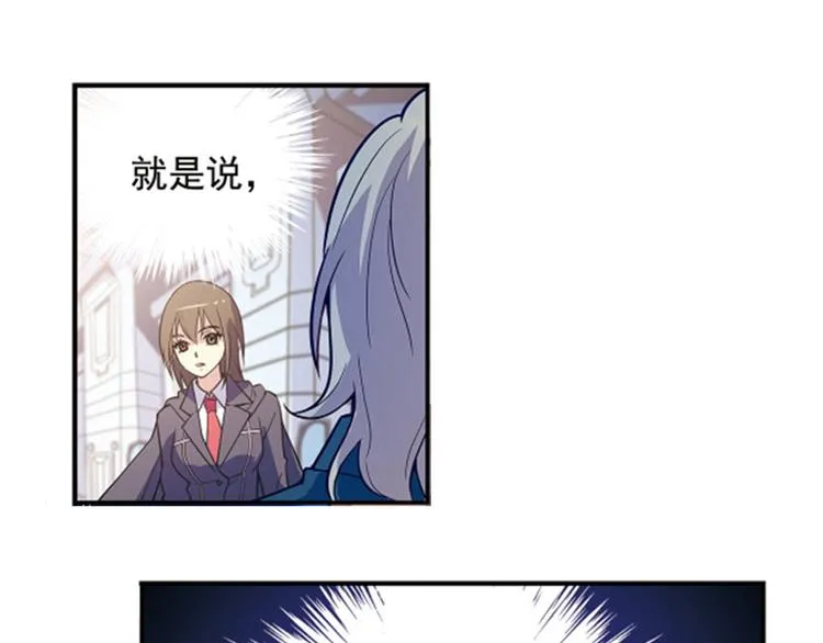 第1季完结篇 第47页