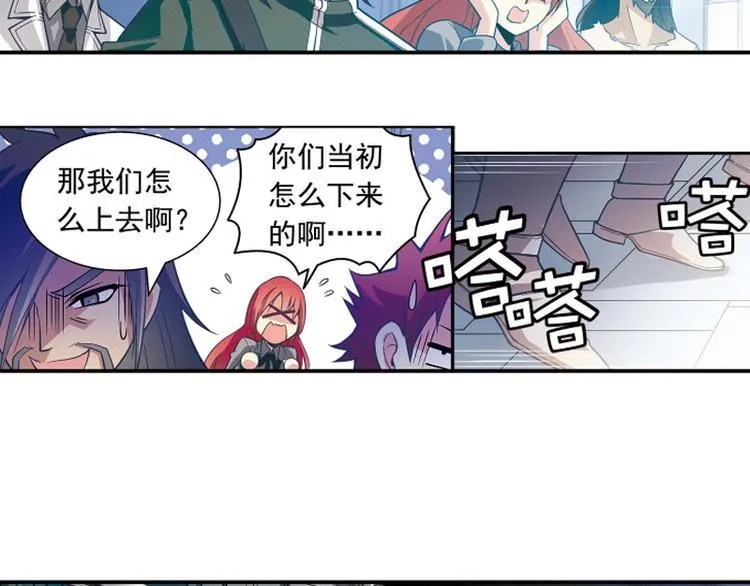 第1季完结篇 第53页