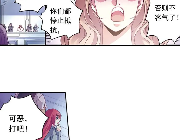 第1季完结篇 第56页