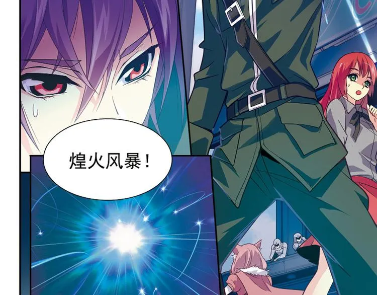 第1季完结篇 第58页