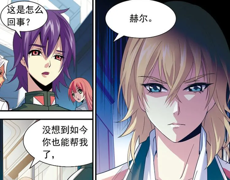 第1季完结篇 第62页