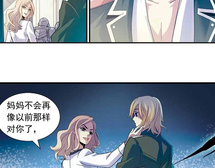 第1季完结篇 第63页