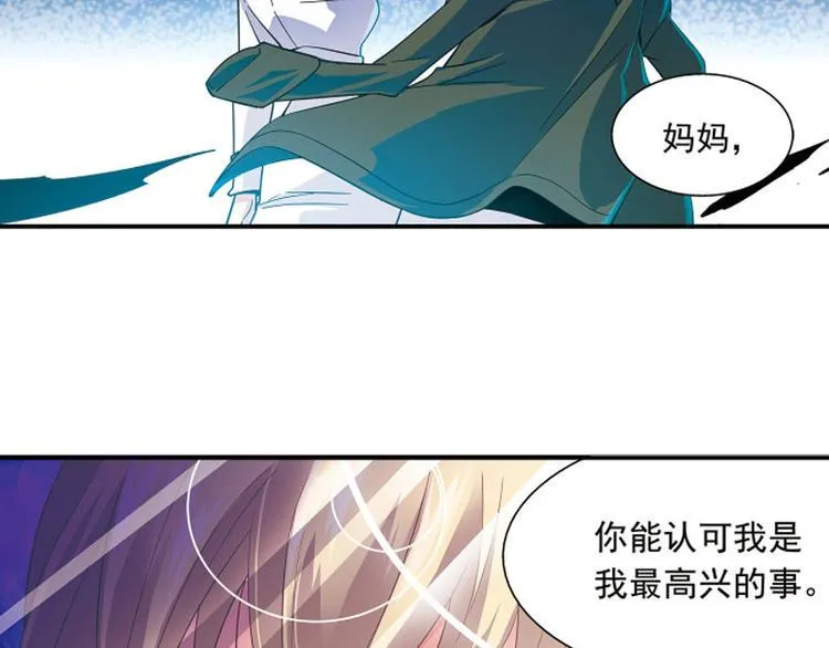 第1季完结篇 第64页