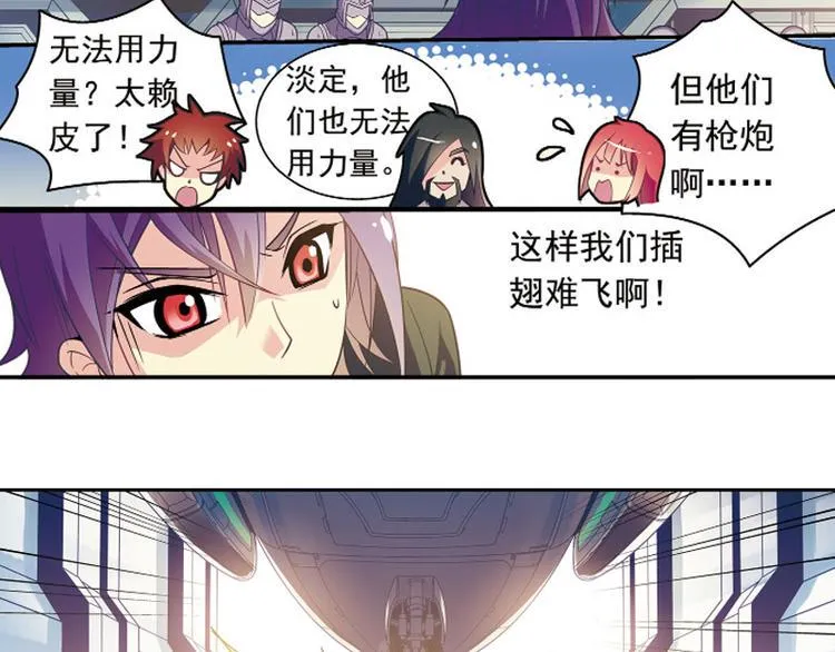 第1季完结篇 第66页