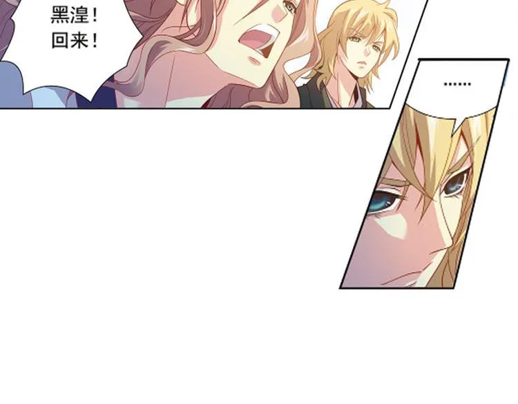第1季完结篇 第71页