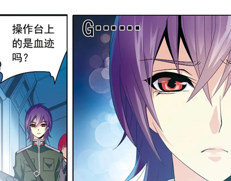 第1季完结篇 第75页