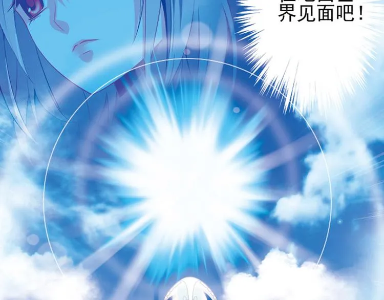 第1季完结篇 第77页
