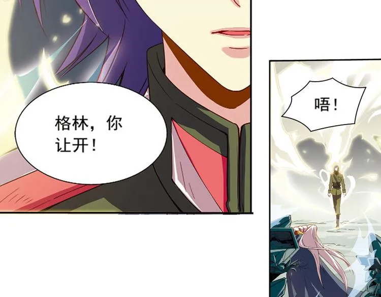 第24话 第8页