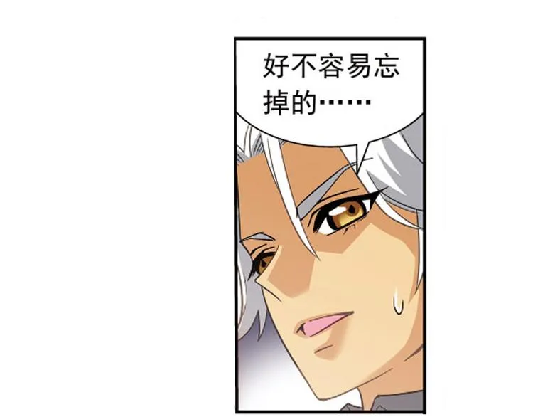 第24话 第20页