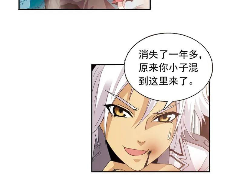 第24话 第25页