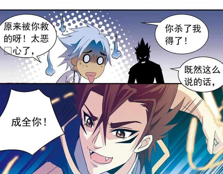 第24话 第31页