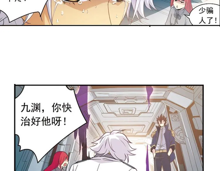 第24话 第42页