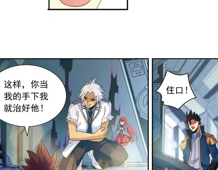 第24话 第44页