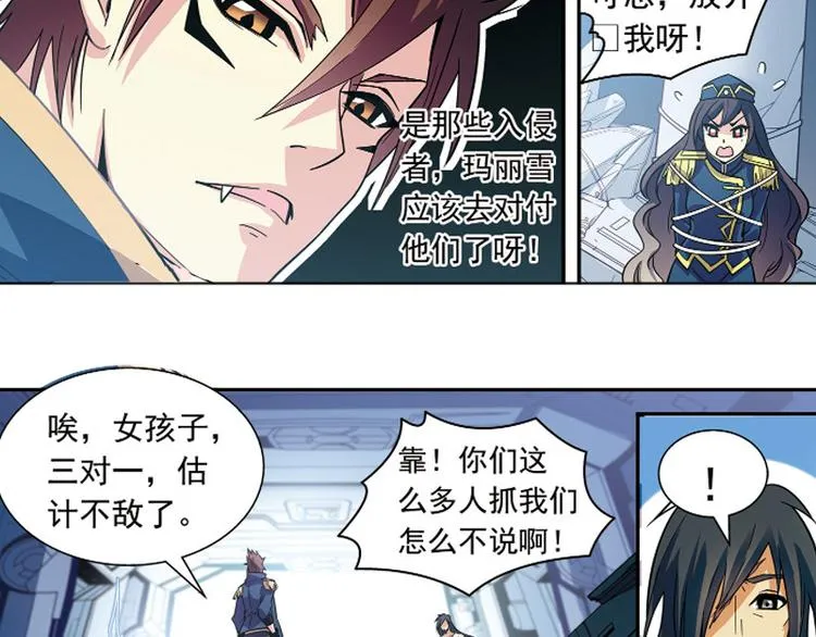第24话 第51页