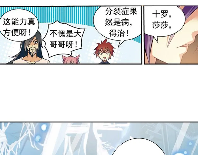 第24话 第64页