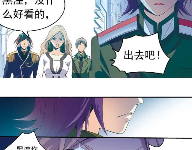 第23话 第3页