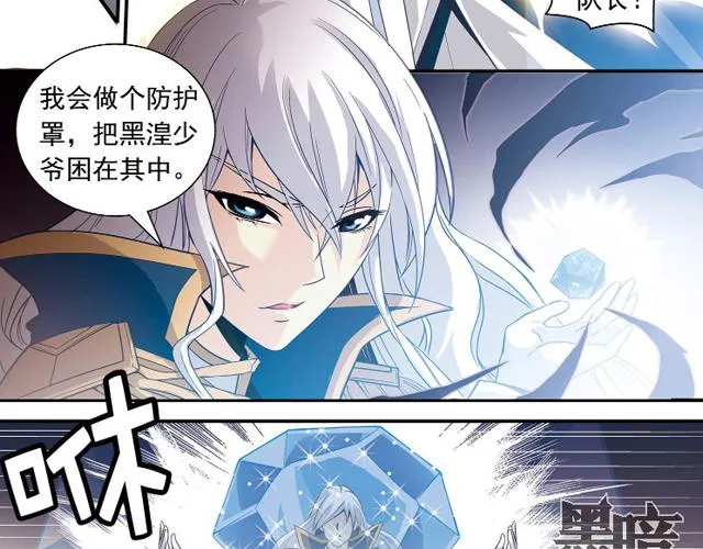 第23话 第14页