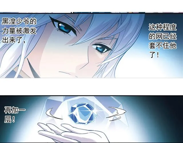 第23话 第21页