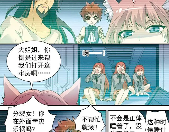 第23话 第23页