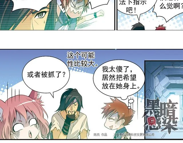 第23话 第24页