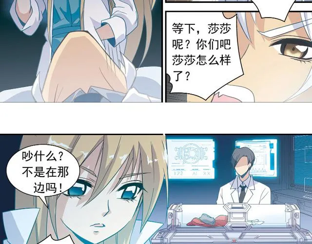 第23话 第28页