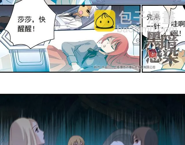 第23话 第29页