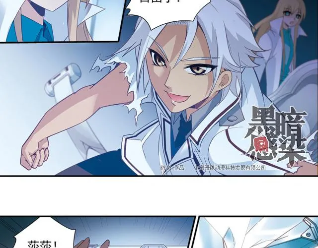 第23话 第31页