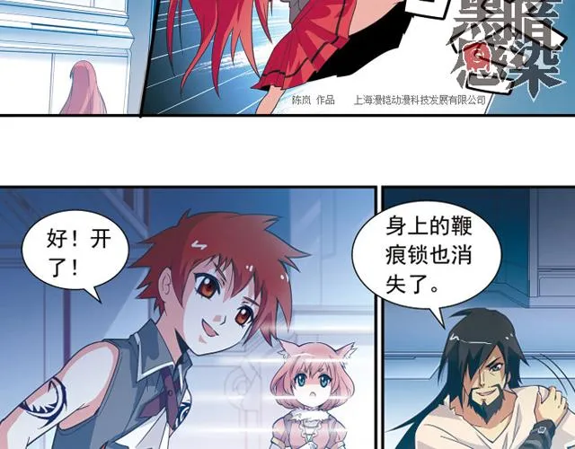 第23话 第38页